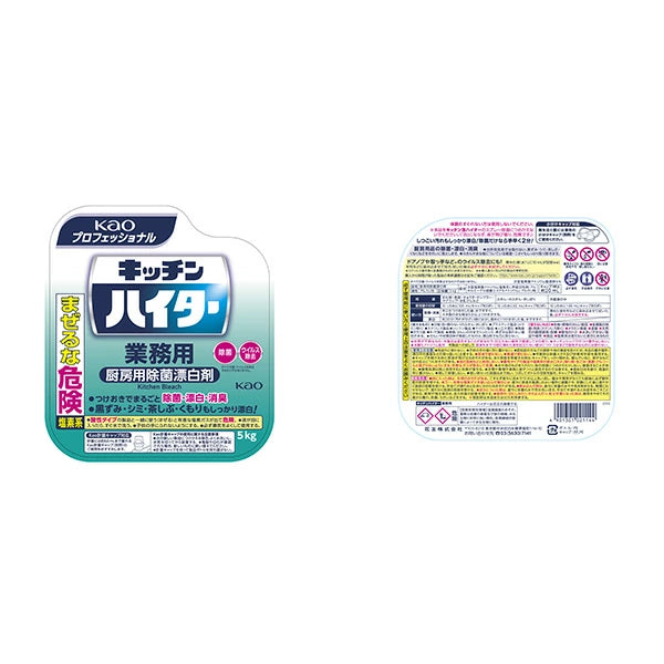 キッチンハイター 5kg*3本