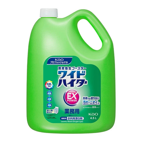 ワイドハイターEXパワー 液体タイプ 4.5L*4本