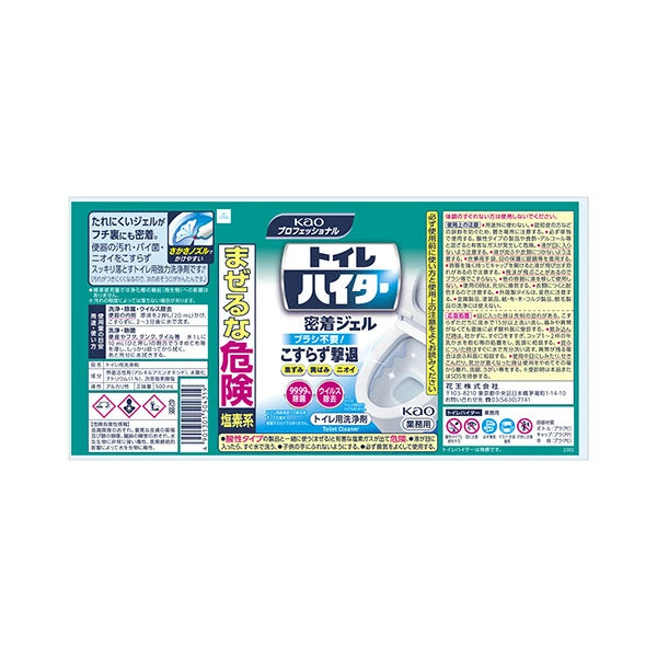 トイレハイター 500ml*24本