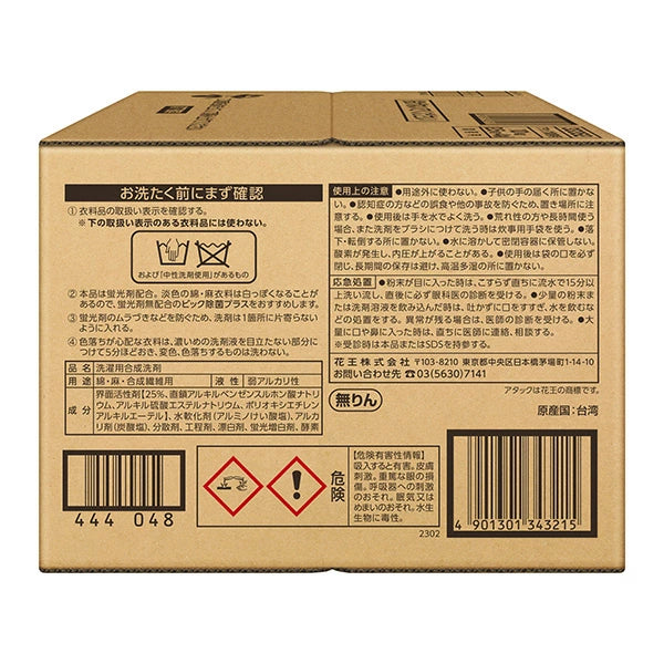 アタック業務用 2.5kg×4袋*1ケース