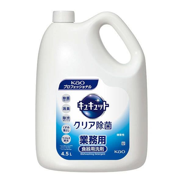 キュキュット クリア除菌 業務用 4.5L×4本