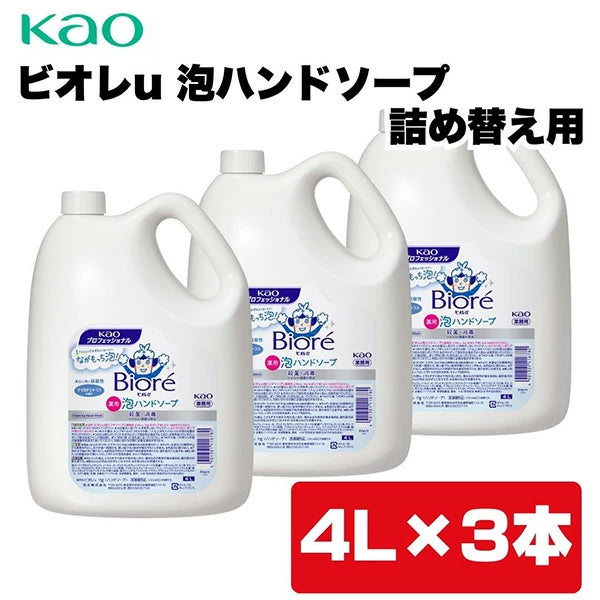 新ビオレu　泡ハンドソープ 4L*3本