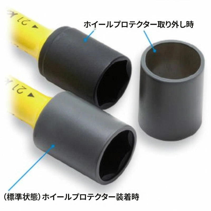 ko-ken（コーケン） 薄肉用インパクトソケットセット 14201M 17/19/21mm ホイールプロテクター付き