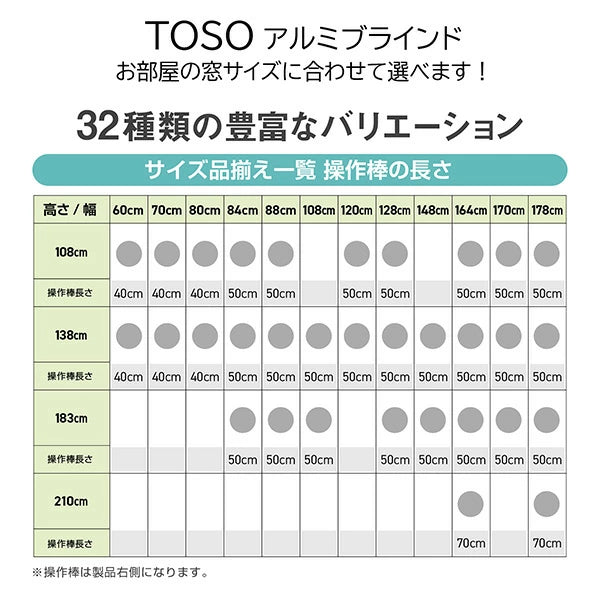 TOSO（トーソー）スポーラR アイボリー 調光ポール付き ブラインド カーテンレール取付け 幅 60cm～178cm 高さ 108cm～210cm サイズが選べる 32サイズ アルミブラインド 白 おしゃれ シンプル カーテン 既製 賃貸 ブラインド 工事不要 横型 出窓 腰窓 目隠し TOSO(トーソー)