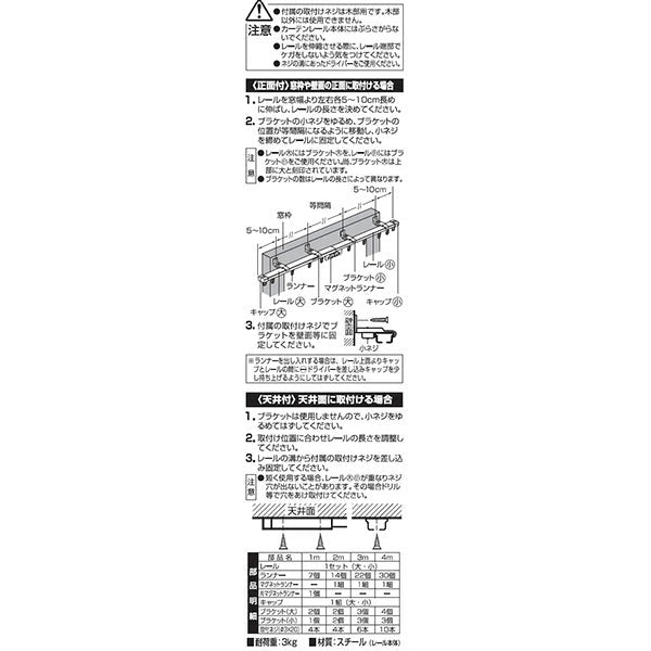 TOSO（トーソー）伸縮式カーテンレール シングル ダブル 幅 0.6m～4.0m 採寸ミスゼロ 伸縮 2重 ワイドサイズ カット不要 木目 インテリア ナチュラル おしゃれ シンプル カーテン 天井付け 正面付け レール 採寸 不要 失敗しない TOSO(トーソー)