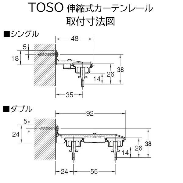 TOSO（トーソー）伸縮式カーテンレール シングル ダブル 幅 0.6m～4.0m 採寸ミスゼロ 伸縮 2重 ワイドサイズ カット不要 木目 インテリア ナチュラル おしゃれ シンプル カーテン 天井付け 正面付け レール 採寸 不要 失敗しない TOSO(トーソー)