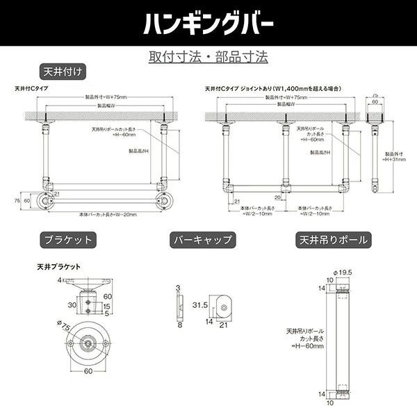 TOSO（トーソー）ハンギングバー H-2 天井付けCタイプ 室内干し お洒落なランドリーバー 部屋干し ハンガーラック 収納 コートラック 壁面収納 ハンガーパイプ パイプラック コートハンガー ウォールシェルフ シンプル ミニマル TOSO(トーソー)
