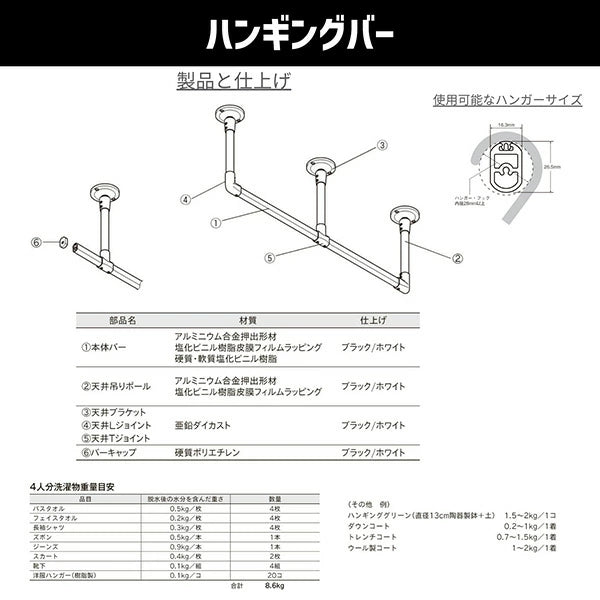 TOSO（トーソー）ハンギングバー H-2 天井付けCタイプ 室内干し お洒落なランドリーバー 部屋干し ハンガーラック 収納 コートラック 壁面収納 ハンガーパイプ パイプラック コートハンガー ウォールシェルフ シンプル ミニマル TOSO(トーソー)
