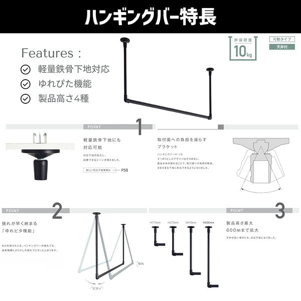 TOSO（トーソー）ハンギングバー H-2 天井付けCタイプ 室内干し お洒落なランドリーバー 部屋干し ハンガーラック 収納 コートラック 壁面収納 ハンガーパイプ パイプラック コートハンガー ウォールシェルフ シンプル ミニマル TOSO(トーソー)