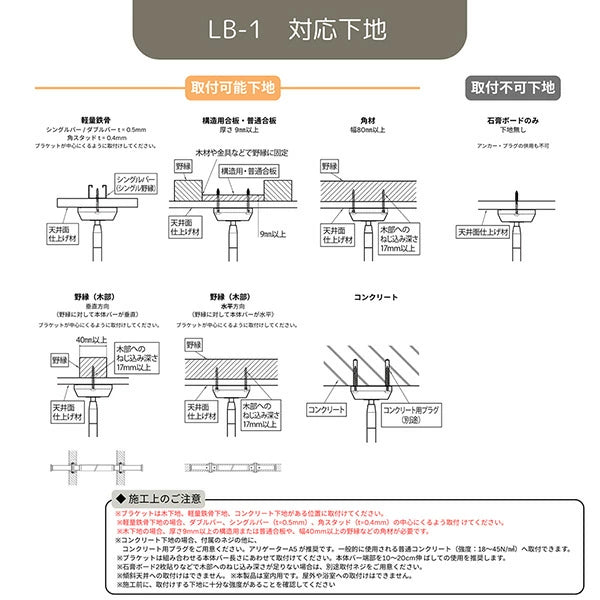 TOSO（トーソー）ランドリーバー LB-1 天井付けCタイプ 室内物干し 伸縮式 高さ 25cm～60cm お洒落なランドリーバー 部屋干し ハンガーラック 収納 コートラック 壁面収納 ハンガーパイプ パイプラック コートハンガー 吊り下げラック シンプル ミニマル TOSO(トーソー)