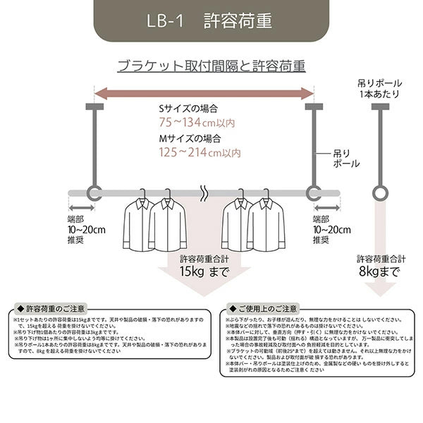 TOSO（トーソー）ランドリーバー LB-1 天井付けCタイプ 室内物干し 伸縮式 高さ 25cm～60cm お洒落なランドリーバー 部屋干し ハンガーラック 収納 コートラック 壁面収納 ハンガーパイプ パイプラック コートハンガー 吊り下げラック シンプル ミニマル TOSO(トーソー)