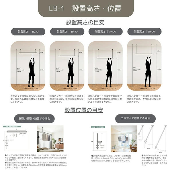 TOSO（トーソー）ランドリーバー LB-1 天井付けCタイプ 室内物干し 伸縮式 高さ 25cm～60cm お洒落なランドリーバー 部屋干し ハンガーラック 収納 コートラック 壁面収納 ハンガーパイプ パイプラック コートハンガー 吊り下げラック シンプル ミニマル TOSO(トーソー)