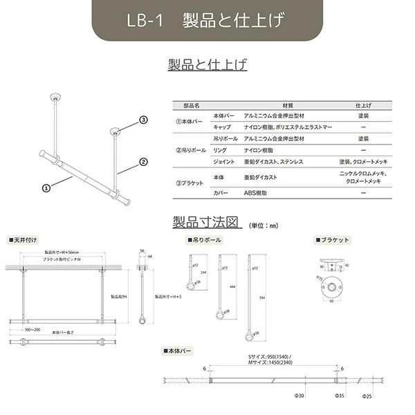 TOSO（トーソー）ランドリーバー LB-1 天井付けCタイプ 室内物干し 伸縮式 高さ 25cm～60cm お洒落なランドリーバー 部屋干し ハンガーラック 収納 コートラック 壁面収納 ハンガーパイプ パイプラック コートハンガー 吊り下げラック シンプル ミニマル TOSO(トーソー)