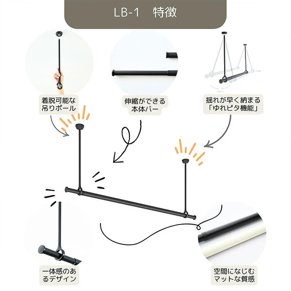 TOSO（トーソー）ランドリーバー LB-1 天井付けCタイプ 室内物干し 伸縮式 高さ 25cm～60cm お洒落なランドリーバー 部屋干し ハンガーラック 収納 コートラック 壁面収納 ハンガーパイプ パイプラック コートハンガー 吊り下げラック シンプル ミニマル TOSO(トーソー)