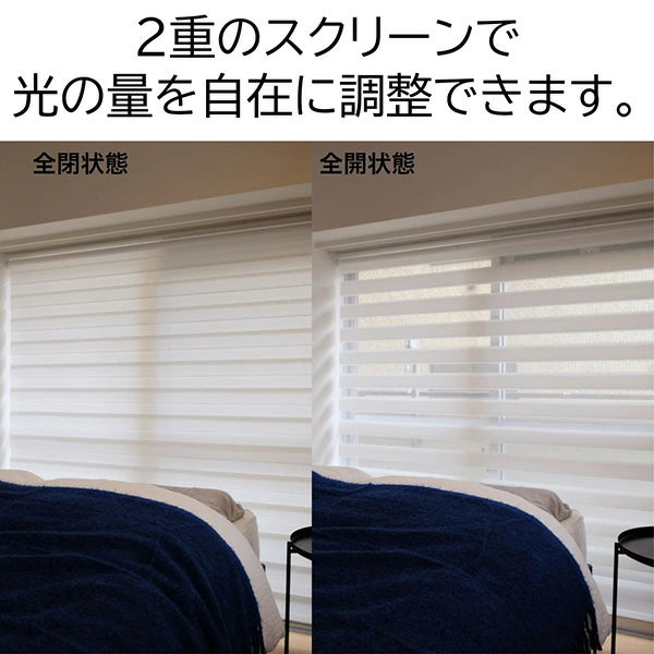 TOSO(トーソー） 調光 ロールスクリーン センシア 幅 60cm～180cm 高さ 150cm～200cm 北欧 おしゃれ ナチュラル シンプル おすすめ 目隠し 無地 カーテン ブラインド カーテンレール取付 模様替え TOSO(トーソー)