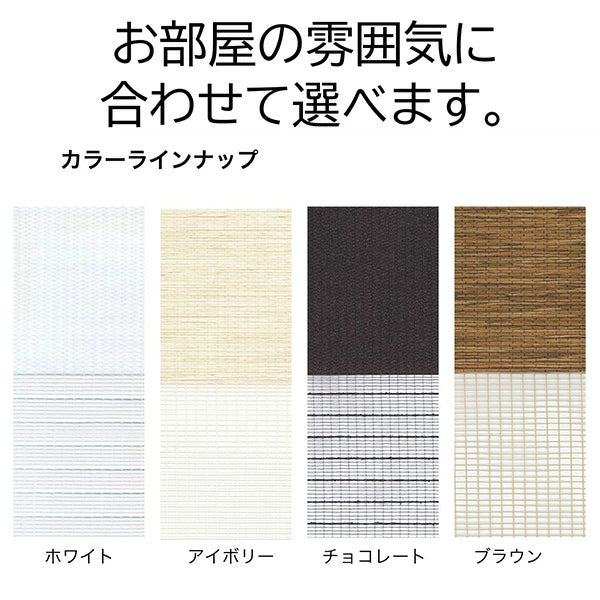 TOSO(トーソー） 調光 ロールスクリーン センシア 幅 60cm～180cm 高さ 150cm～200cm 北欧 おしゃれ ナチュラル シンプル おすすめ 目隠し 無地 カーテン ブラインド カーテンレール取付 模様替え TOSO(トーソー)