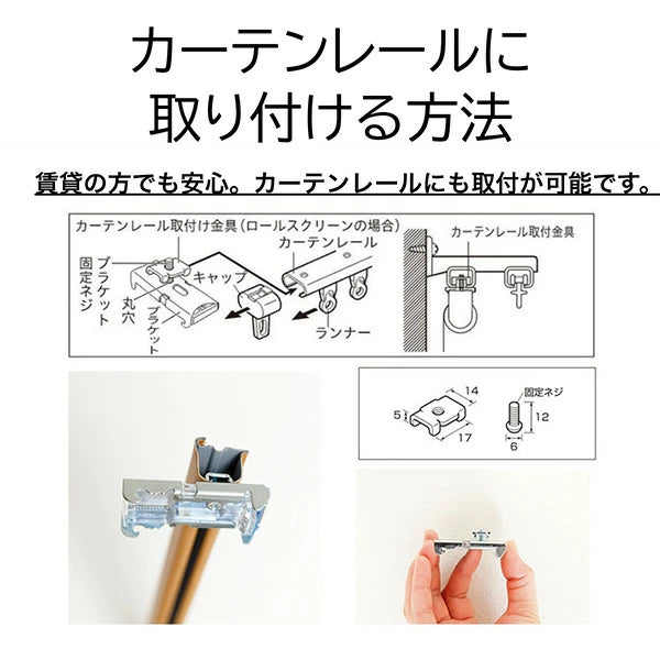 TOSO(トーソー） 調光 ロールスクリーン センシア 幅 60cm～180cm 高さ 150cm～200cm 北欧 おしゃれ ナチュラル シンプル おすすめ 目隠し 無地 カーテン ブラインド カーテンレール取付 模様替え TOSO(トーソー)