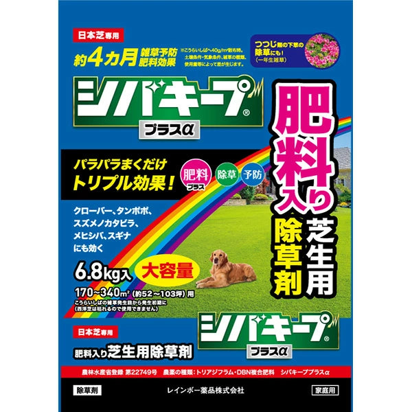 レインボー薬品 シバキーププラスα 6.8kg