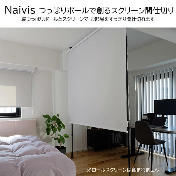 TOSO(トーソー) ナイビス ロールスクリーン用セット つっぱり式 スクリーン 間仕切り 伸縮式 高さ 205cm～275cm パーテーション 工事不要 賃貸 天井 突っ張り式 ブラインド ホワイト ブラック 目隠し パーテーション シンプル ミニマル おしゃれ かわいい TOSO(トーソー)