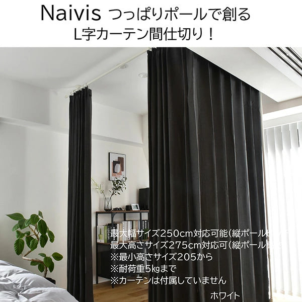 TOSO(トーソー) ナイビス L字コーナーセット つっぱり式 カーテン 間仕切り 伸縮式 幅 72cm～270cm パーテーション 室内干し 突っ張り式 収納ラック ホワイト ブラック 室内物干し つっぱり収納 コンパクト シンプル ミニマル 隙間収納 おしゃれ かわいい TOSO(トーソー)