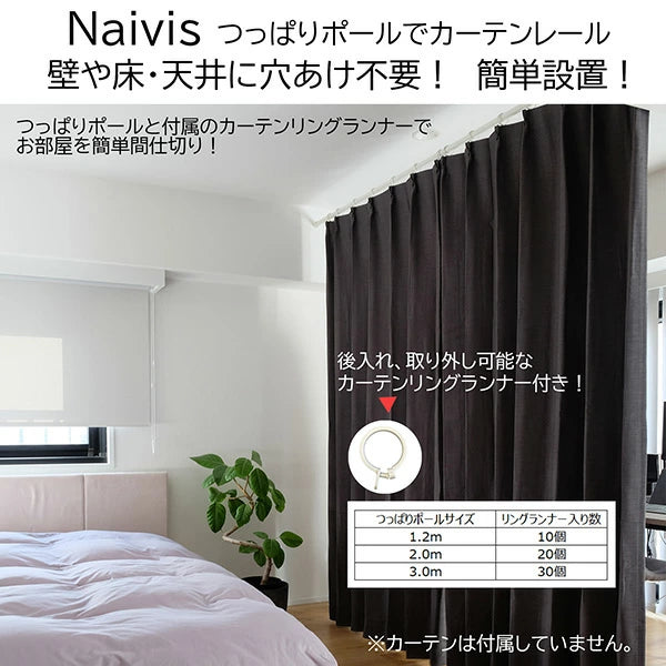 TOSO(トーソー) ナイビス ランナーセット つっぱり式 カーテンレール 横棒タイプ 伸縮式 幅 72cm～300cm 室内干し 突っ張り式 収納ラック ホワイト ブラック 室内物干し つっぱり収納 つっぱり棚 コンパクト シンプル ミニマル 隙間収納 おしゃれ かわいい TOSO(トーソー)