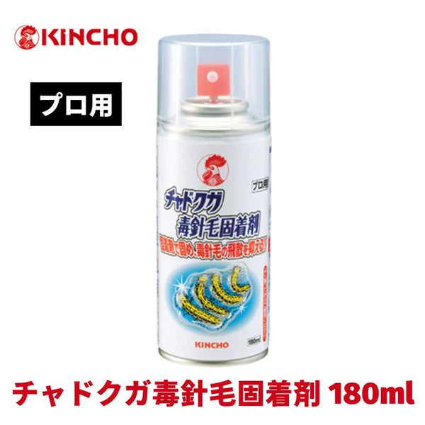 チャドクガ毒針毛固着剤 180ml