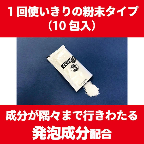 業務用チョウバエバスター 10包入り