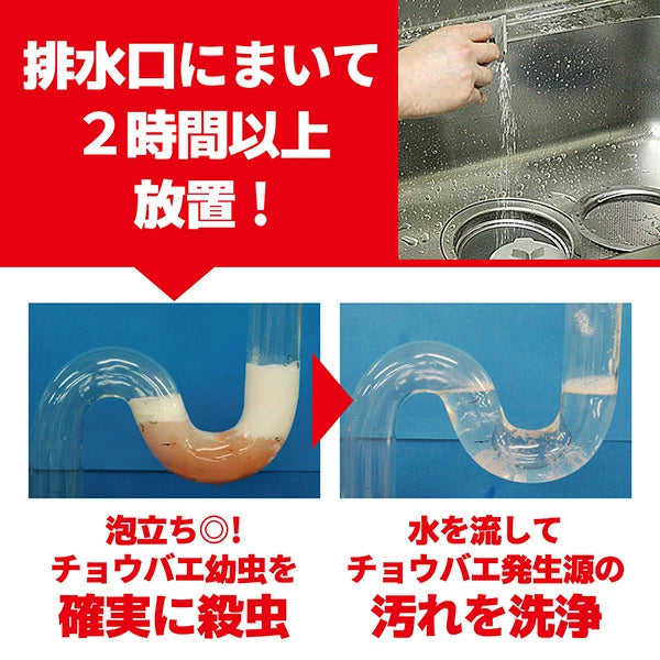 業務用チョウバエバスター 10包入り
