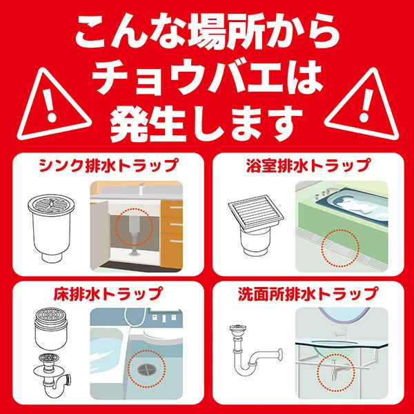 業務用チョウバエバスター 10包入り