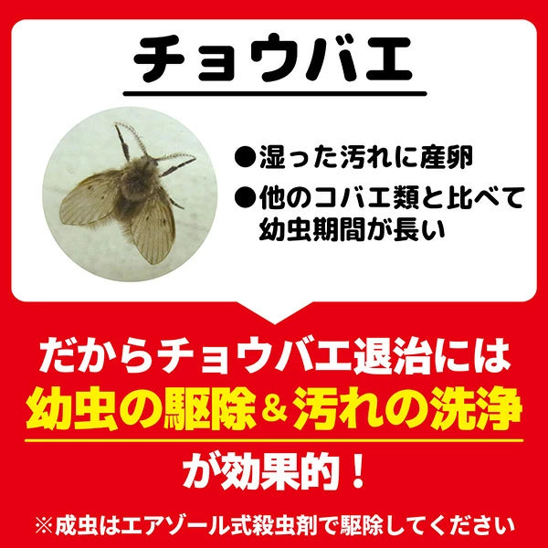 業務用チョウバエバスター 10包入り