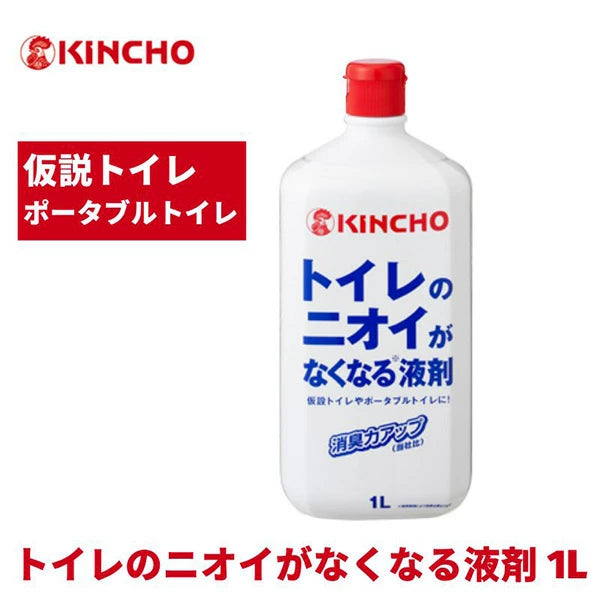 トイレのニオイがなくなる液剤 1L