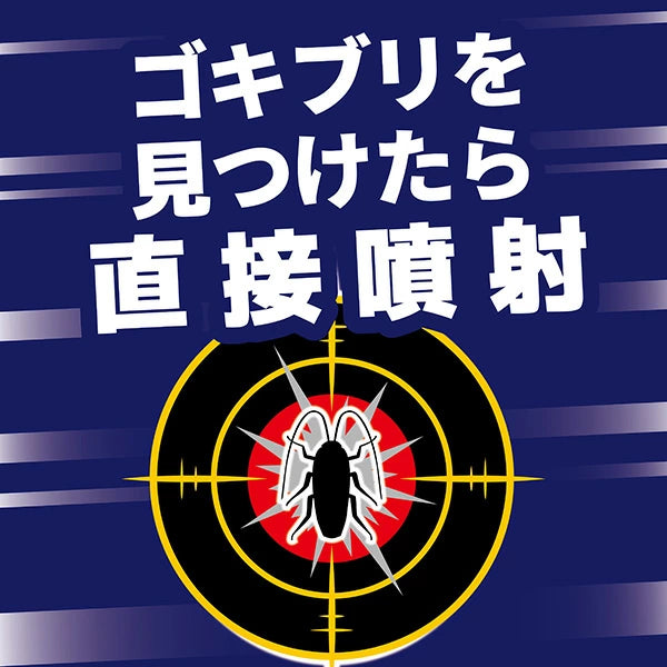 プロ用ゴキブリ駆除剤 420ml