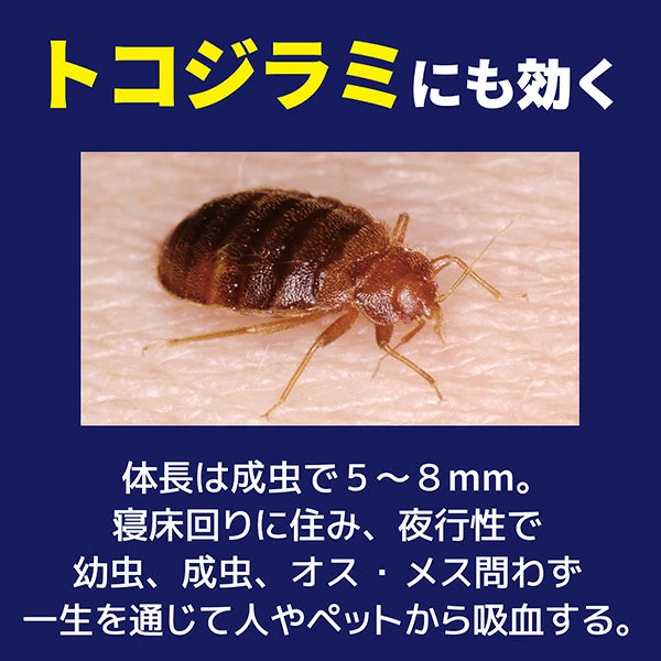 プロ用ゴキブリ駆除剤 420ml