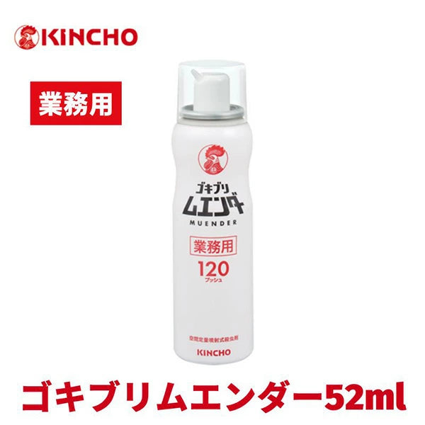 業務用ゴキブリムエンダー　52ml