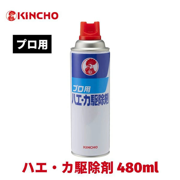 プロ用ハエ・カ駆除剤 480ml