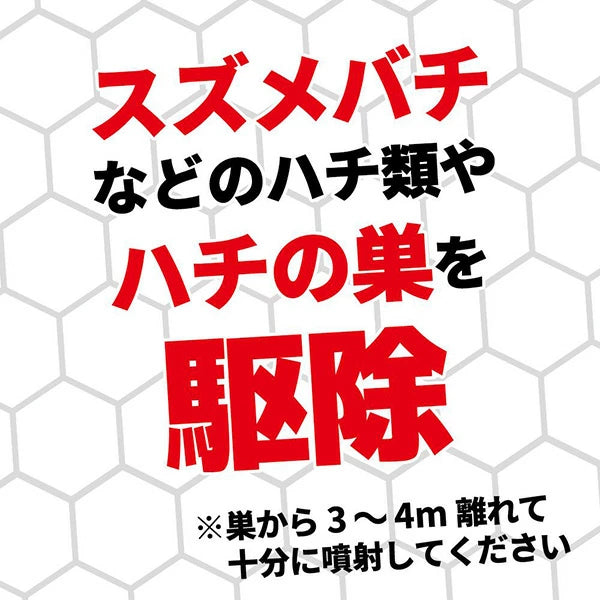 プロ用ハチ駆除剤 510ml