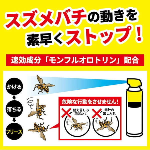プロ用ハチ駆除剤 510ml