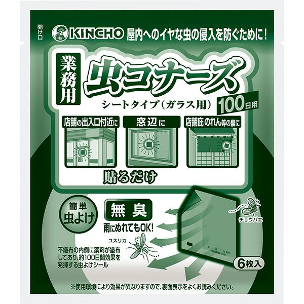 業務用虫コナーズ　シートタイプ 6枚入り