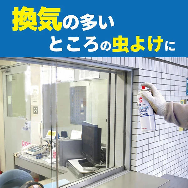 業務用虫コナーズ　スプレータイプ ガラス用 450ml
