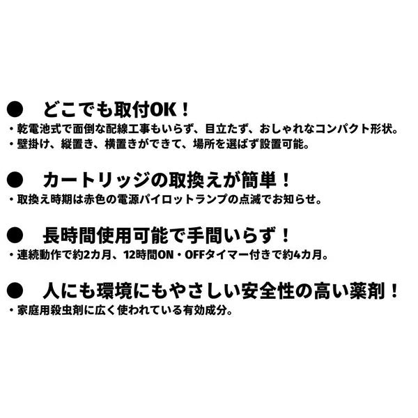 虫よけカトリス プロセット
