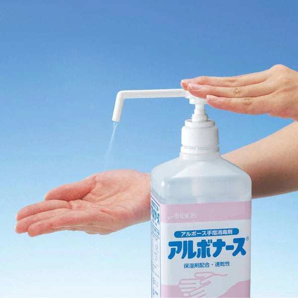 アルボース 手指消毒液 アルボナース 500ｍｌ ポンプ付き