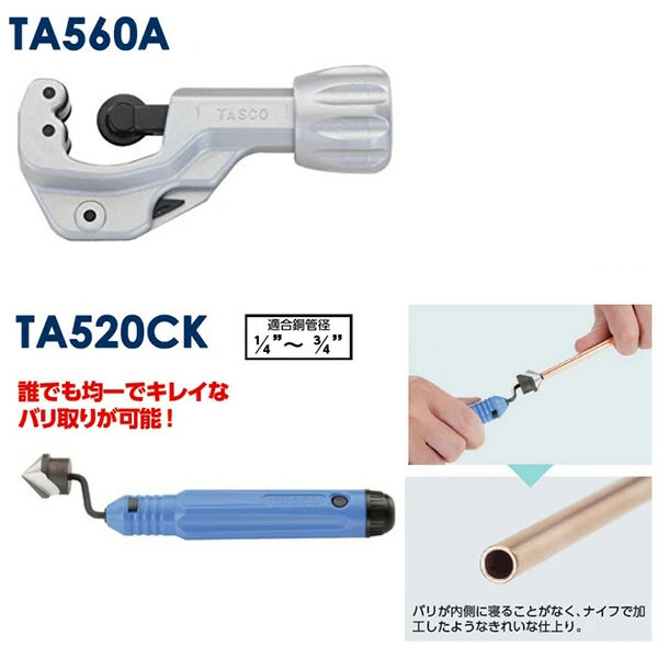 イチネンTASCO（タスコ）エアコン工具セット TA23AD | 真空ポンプ・ゲージマニホールド・トルクレンチ付き13点セット