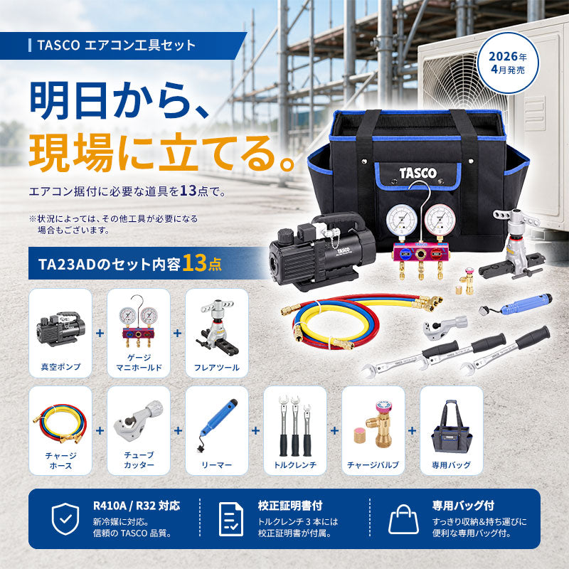 測定器・計測器 – イチネンネット