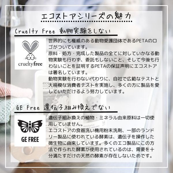 エコストア ファブリックソフナー 柔軟仕上げ剤 5L/500ml 濃縮タイプ 天然成分 敏感肌 赤ちゃん 低刺激