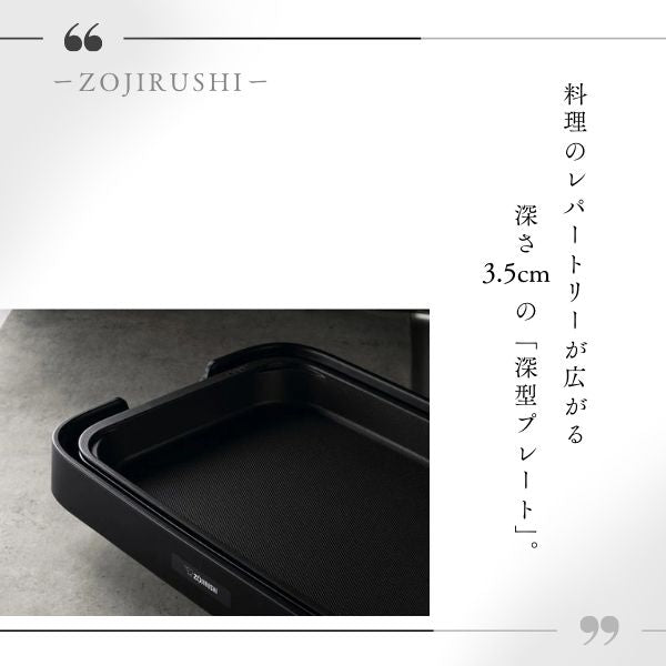 象印 ホットプレート やきやき EA-KA10/KE20/KJ30 1枚・2枚・3枚プレート選択可 深型 焼肉 たこ焼き ブラック メーカー保証1年