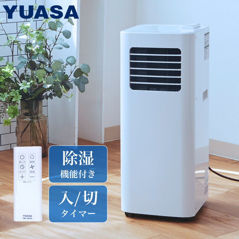 どこでもエアコンスリム YMC-20E