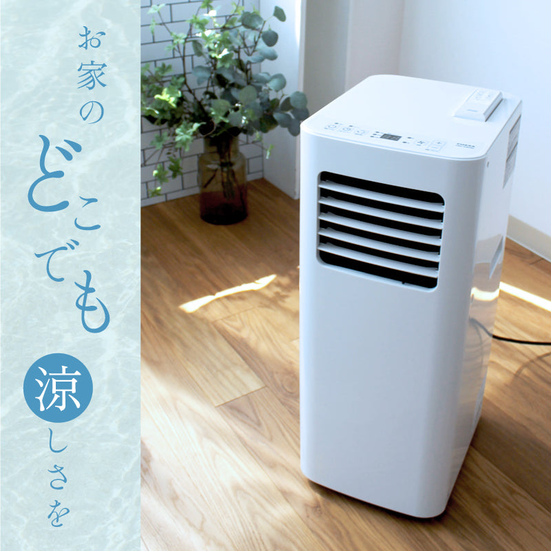 どこでもエアコンスリム YMC-20E