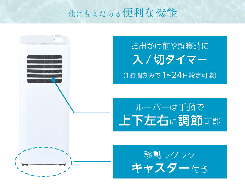 どこでもエアコンスリム YMC-20E