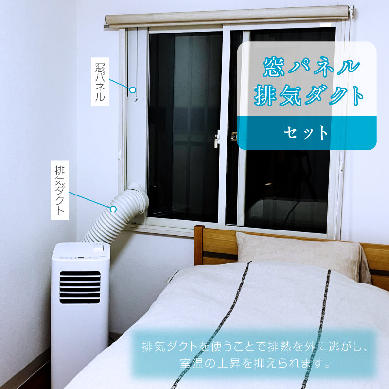 どこでもエアコンスリム YMC-20E