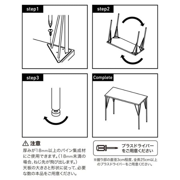 LABRICO ラブリコ スチールテーブル脚 大 1本入り 高さ68-69cm アジャスター付き DIY 平安伸銅